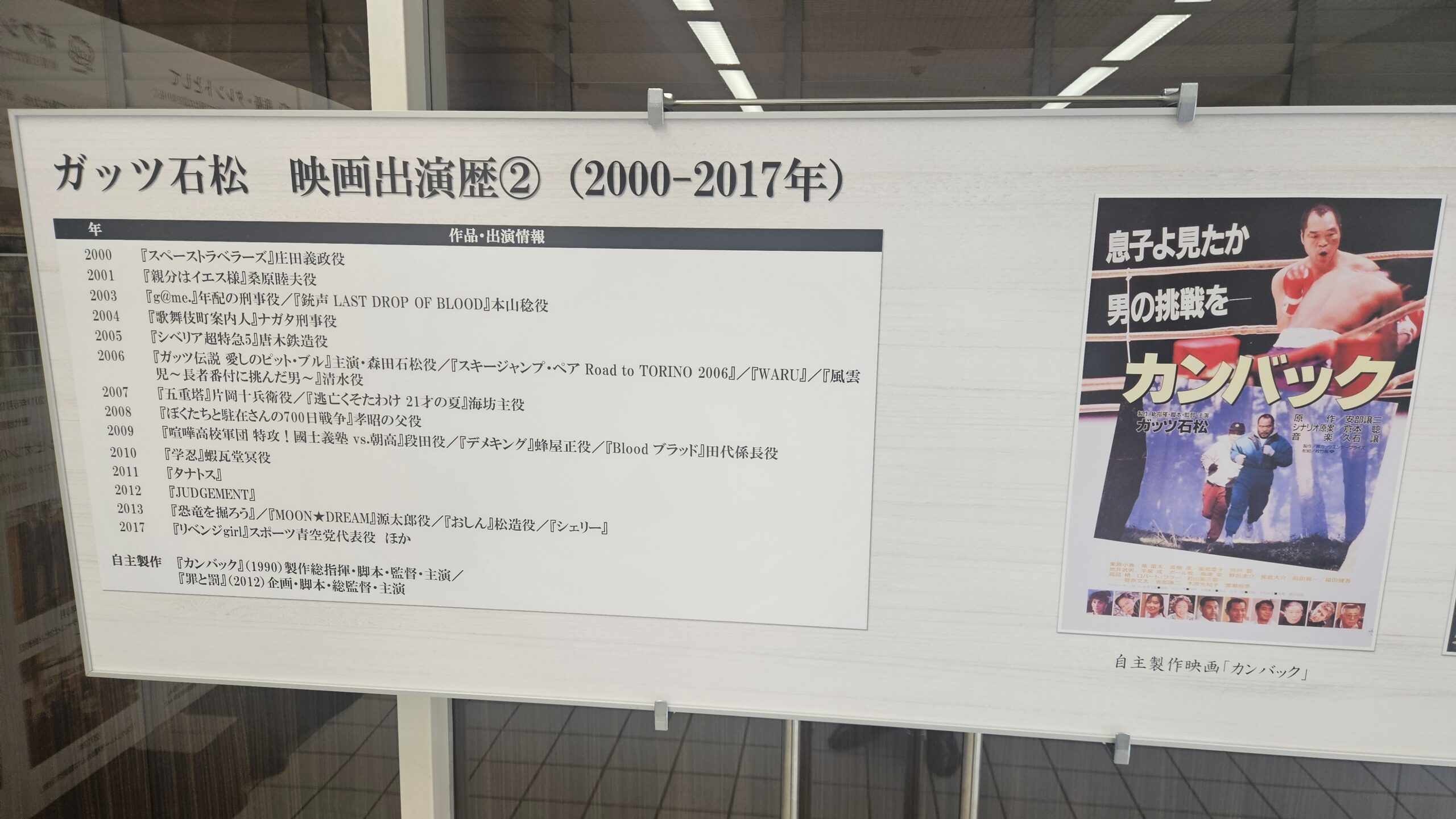 栃木県の純米吟醸 鹿沼娘
