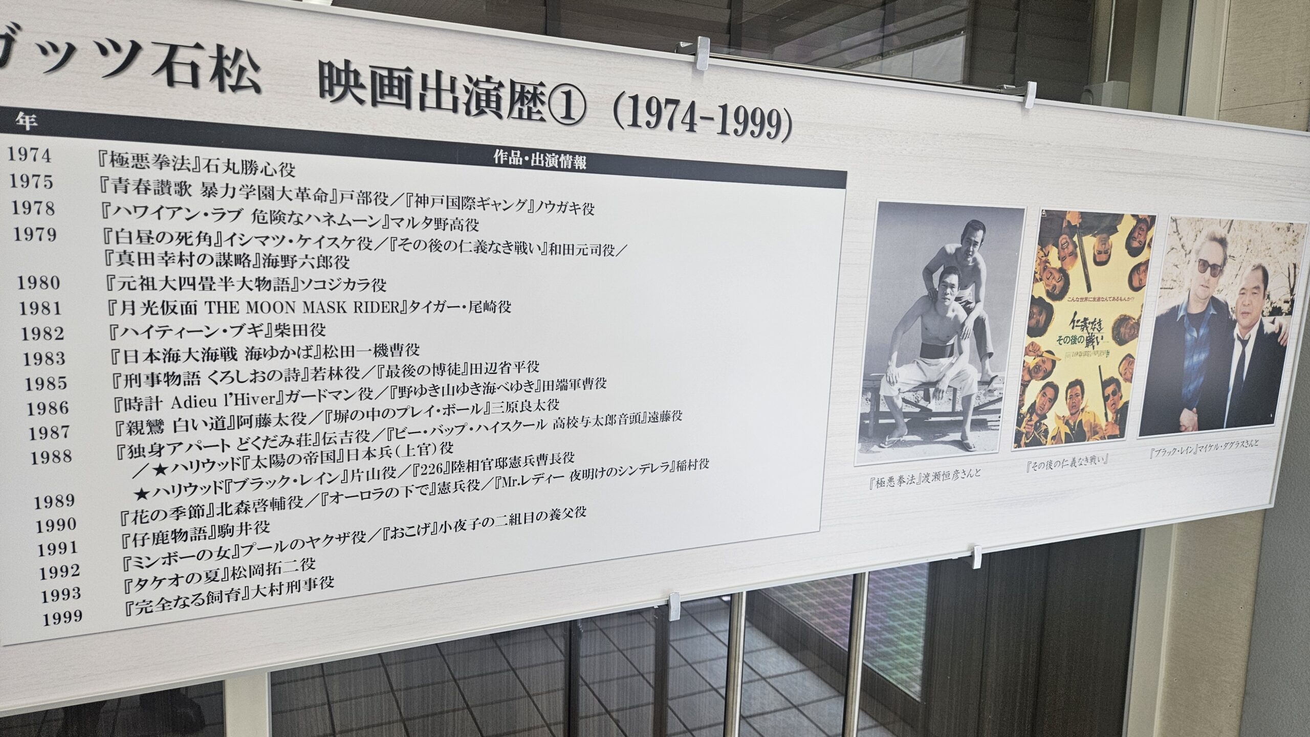 栃木県の純米吟醸 鹿沼娘