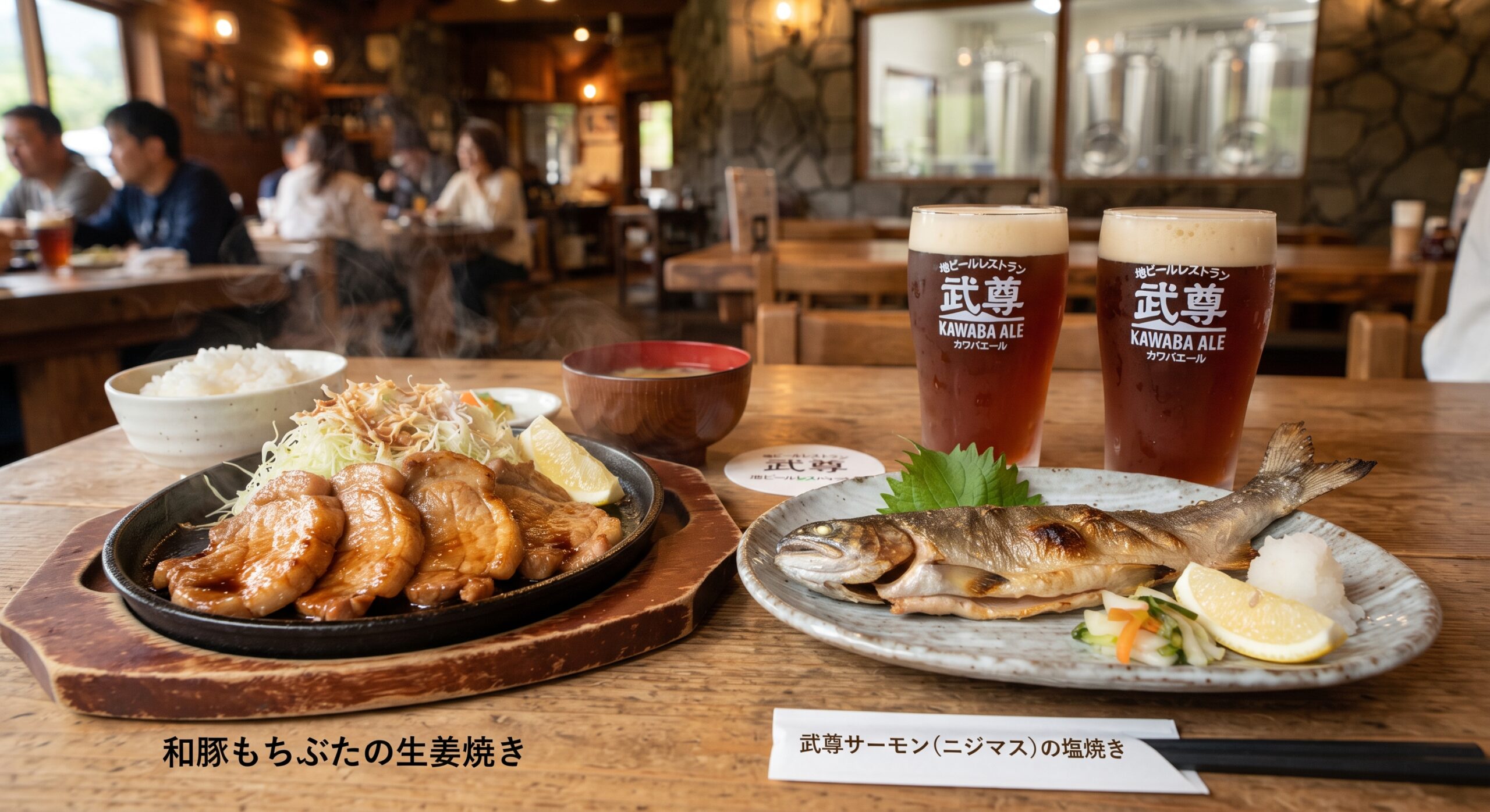 川場ビール カワバエールに合わせた料理